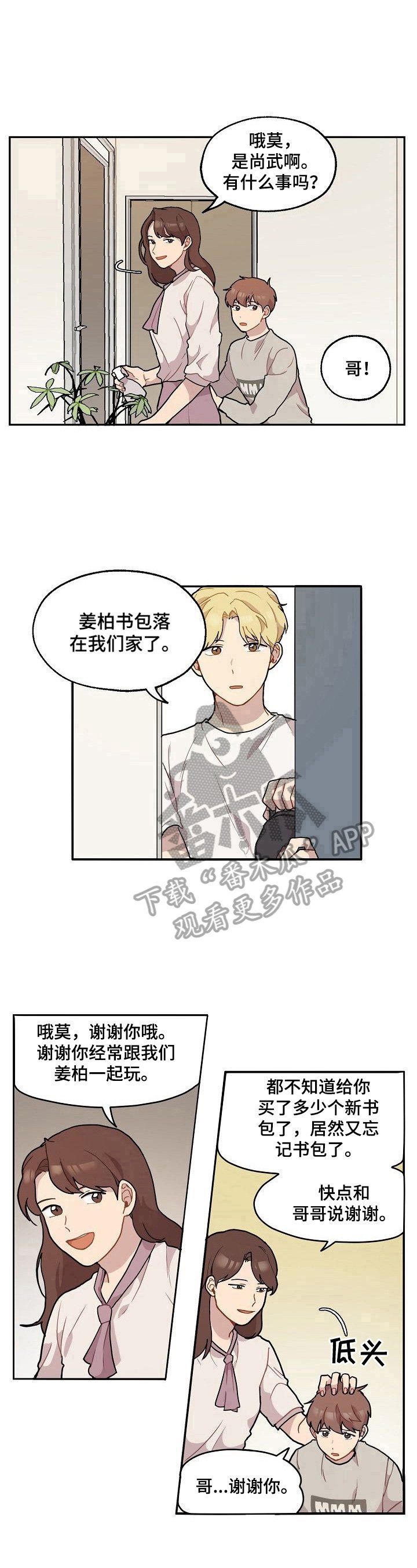第7章：失望