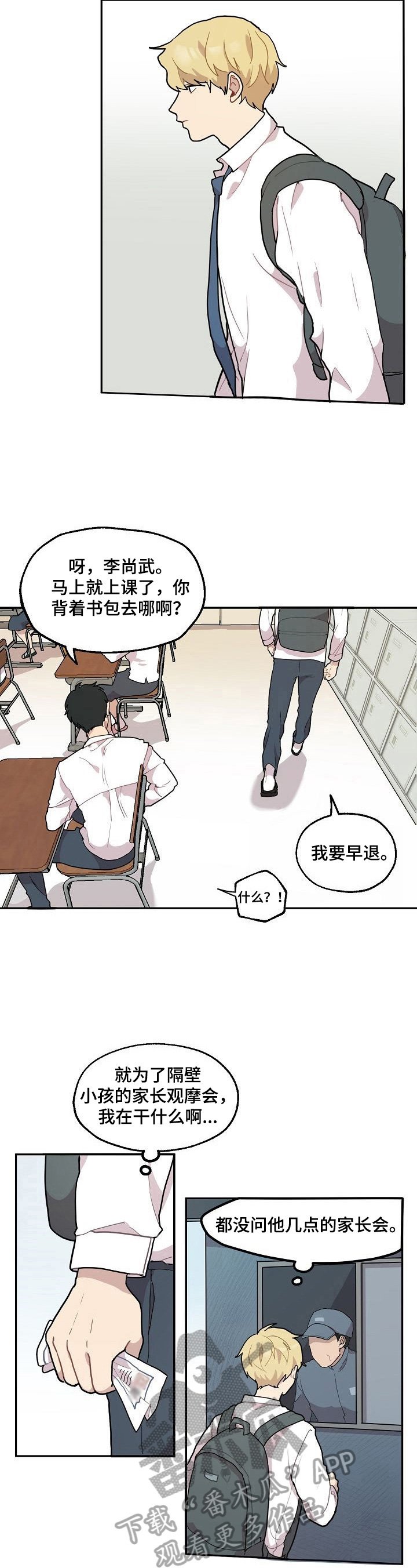 第8章：温暖