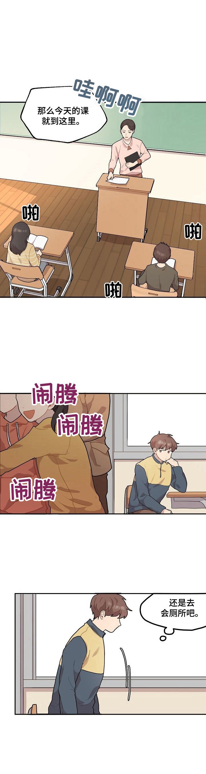 第8章：温暖