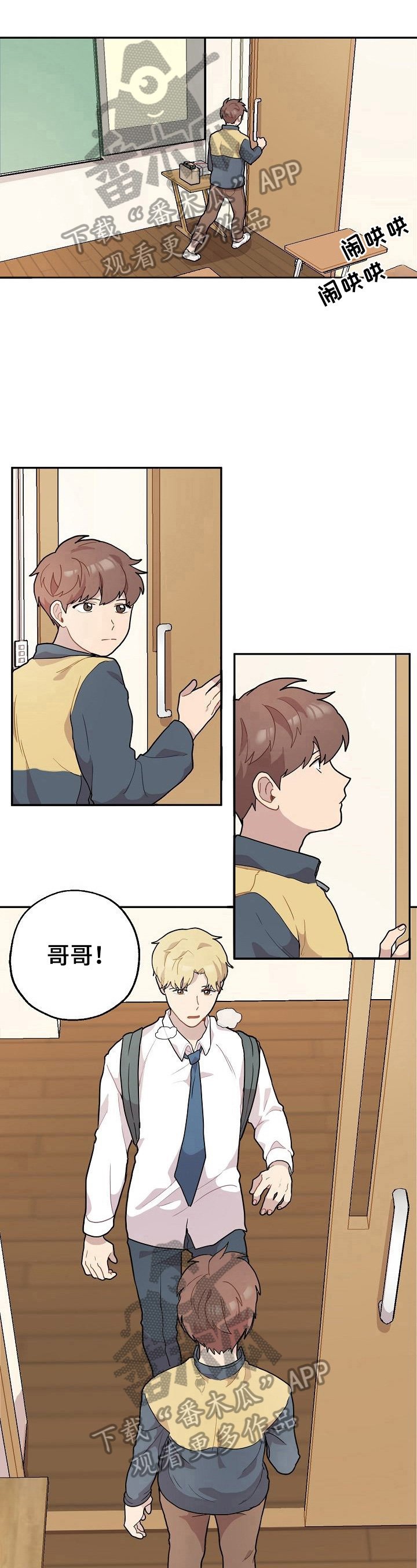 第8章：温暖
