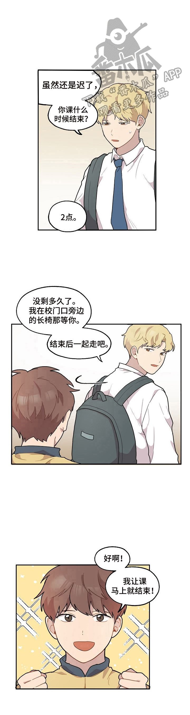 第8章：温暖