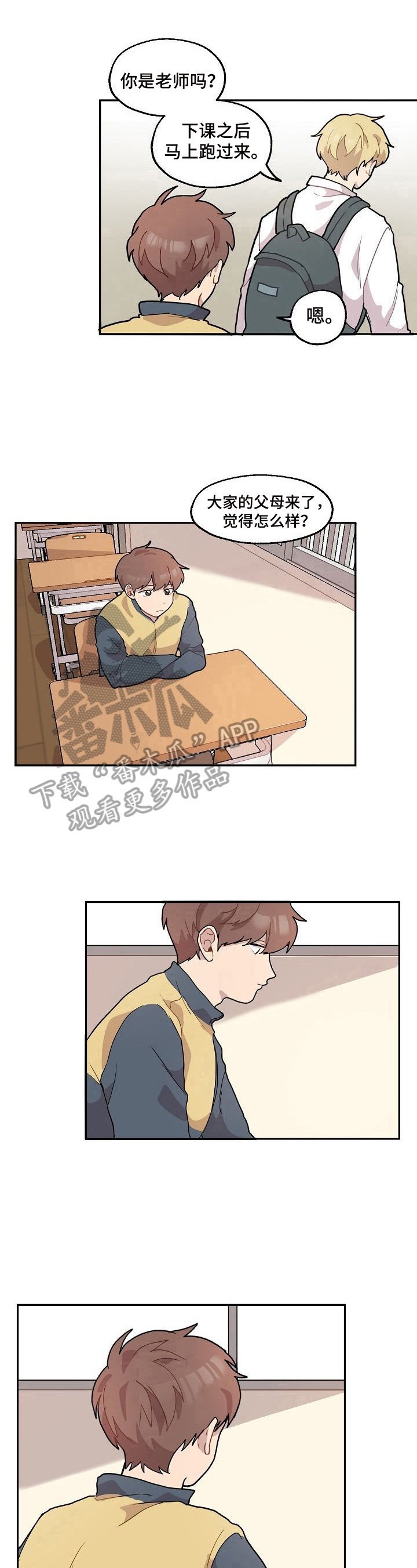 第8章：温暖