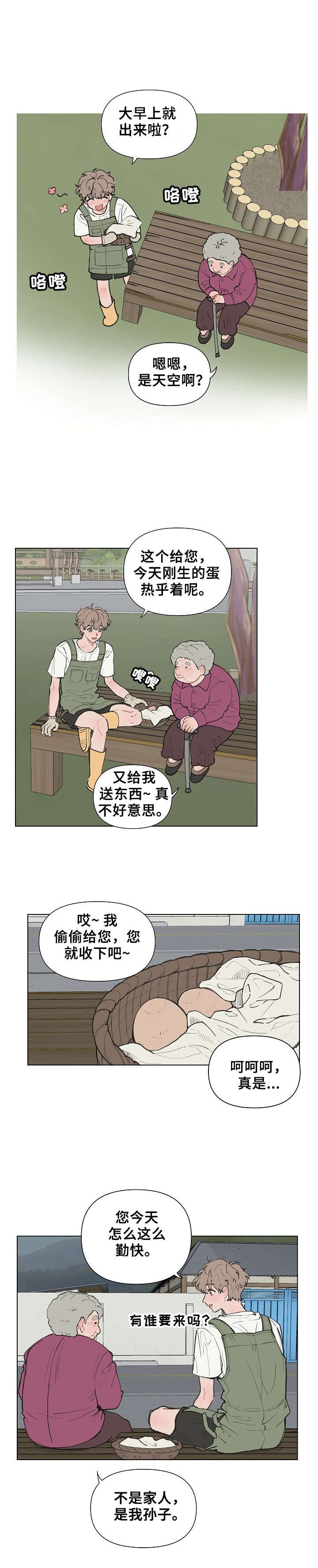 第1章：喜讯