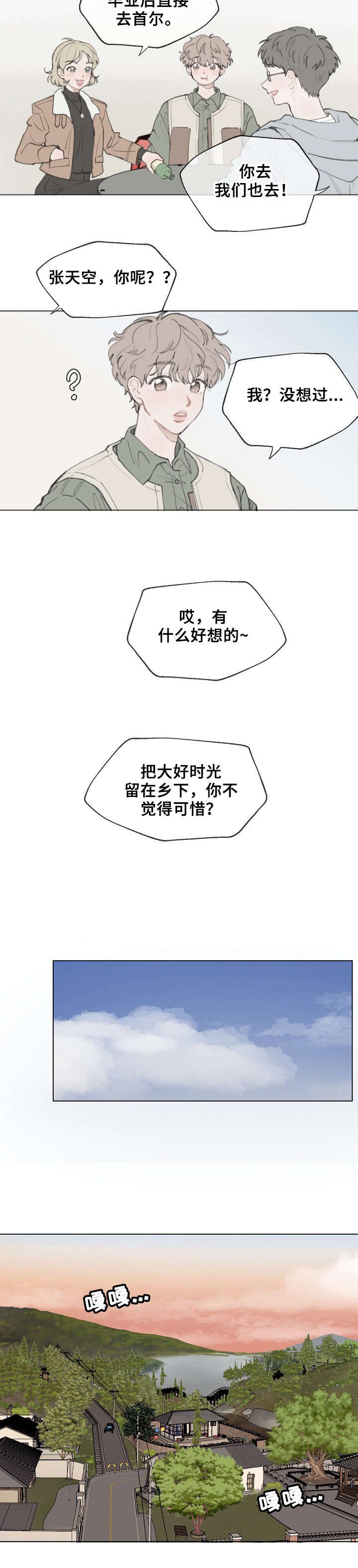 第1章：喜讯