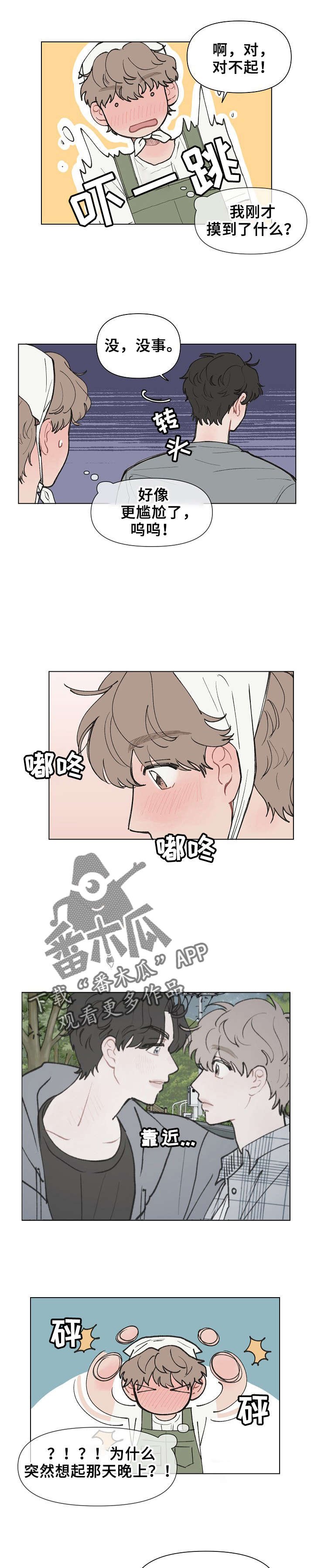 第10章：想起来