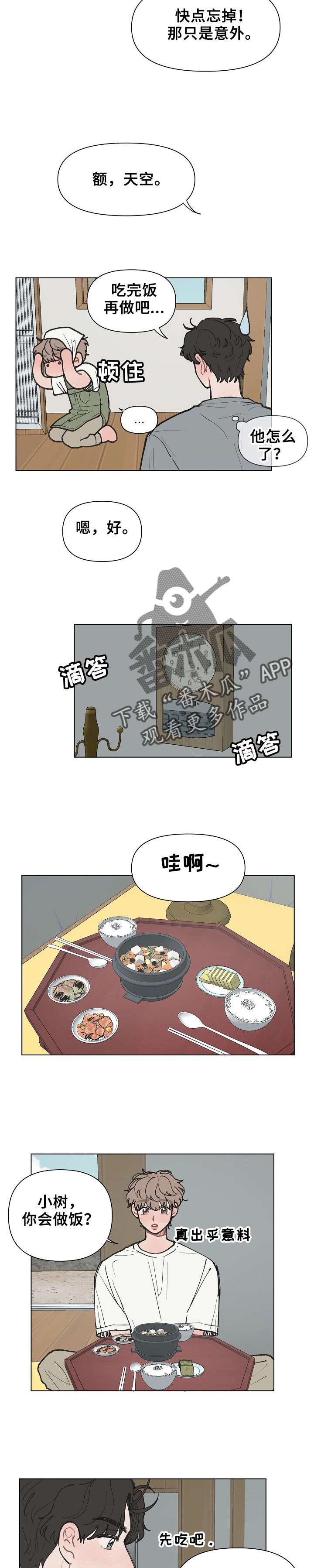第10章：想起来