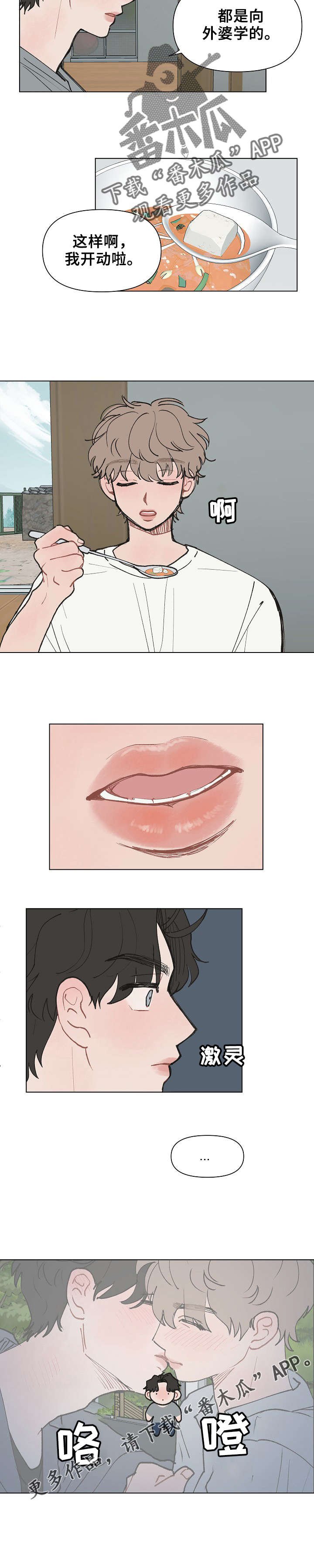 第10章：想起来