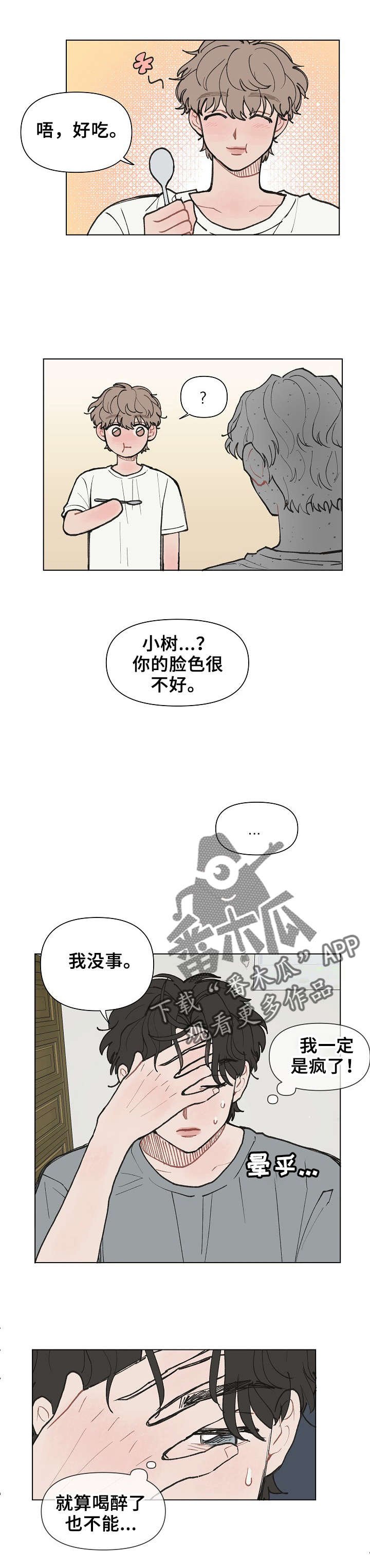 第10章：想起来