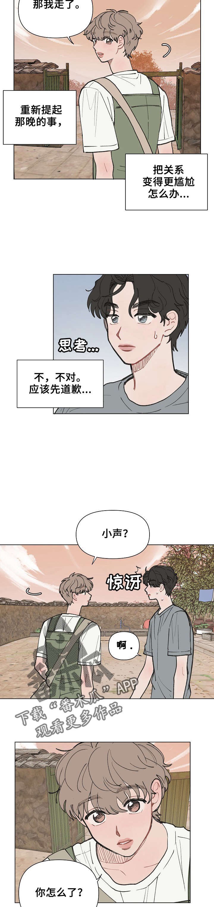 第10章：想起来