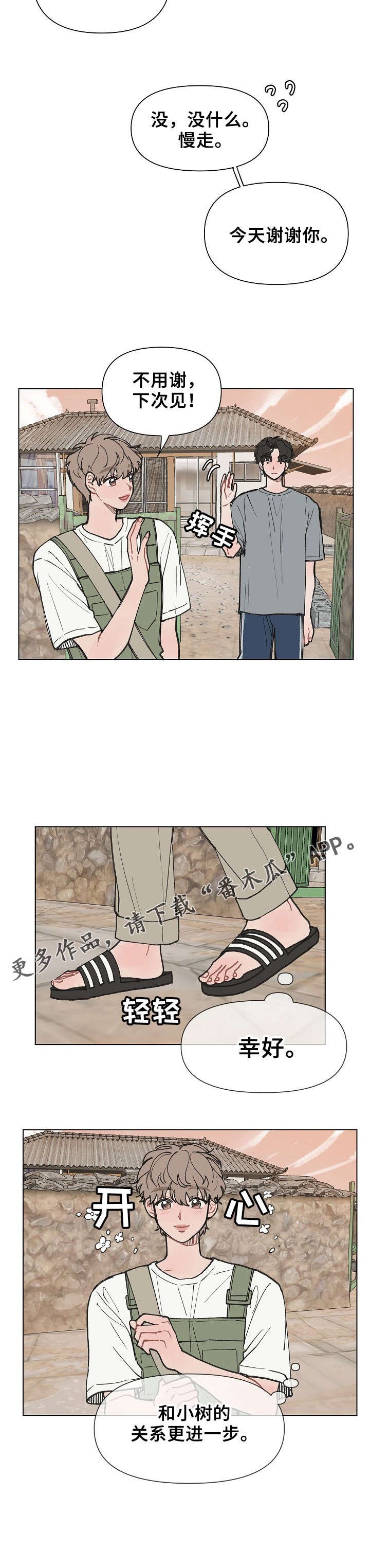 第10章：想起来