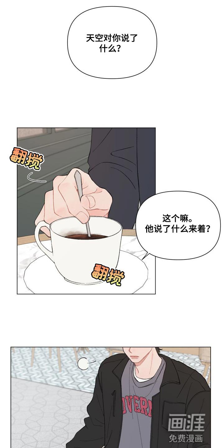 第100章：【第二季】别给我耍性子