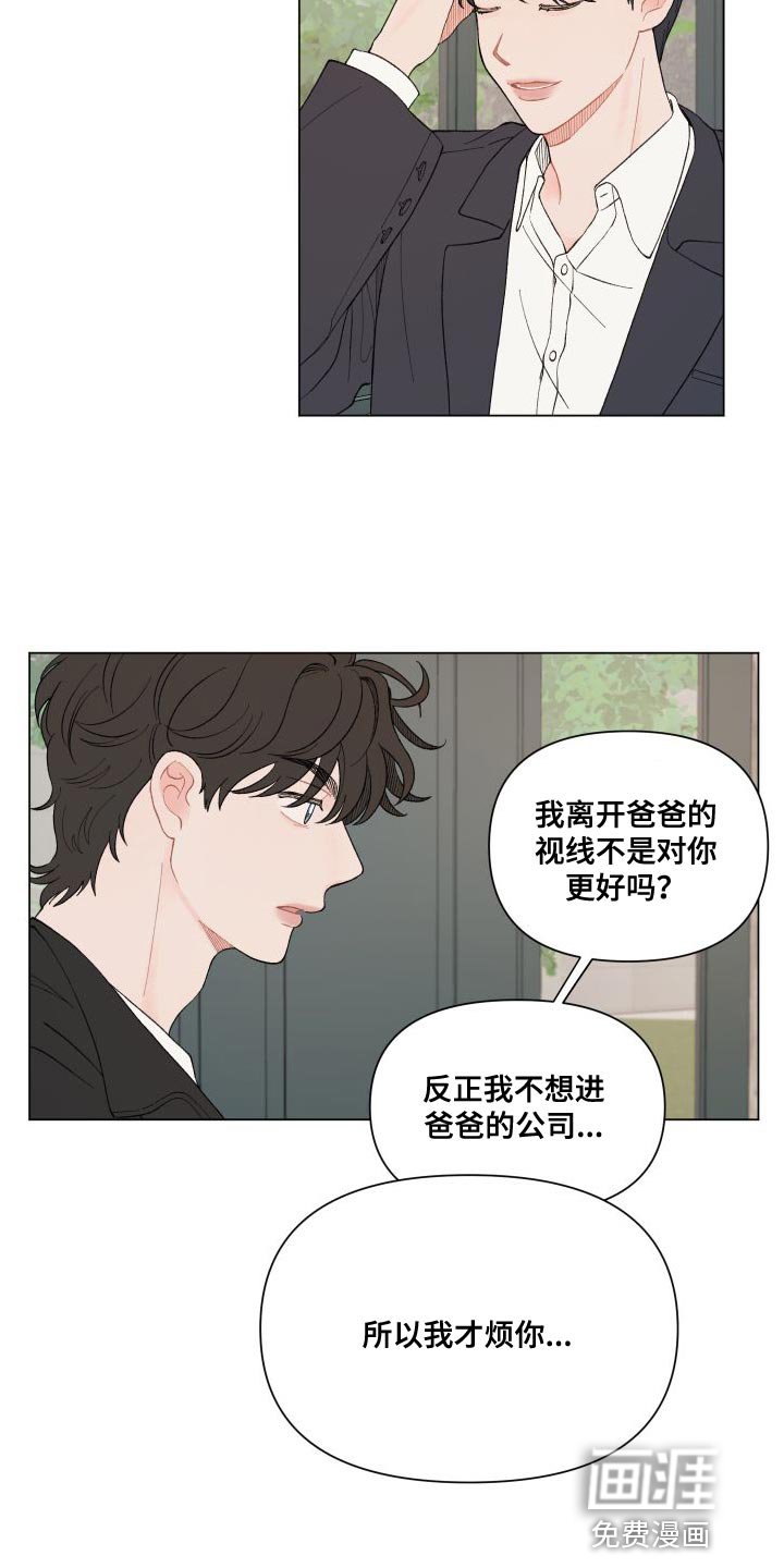 第100章：【第二季】别给我耍性子