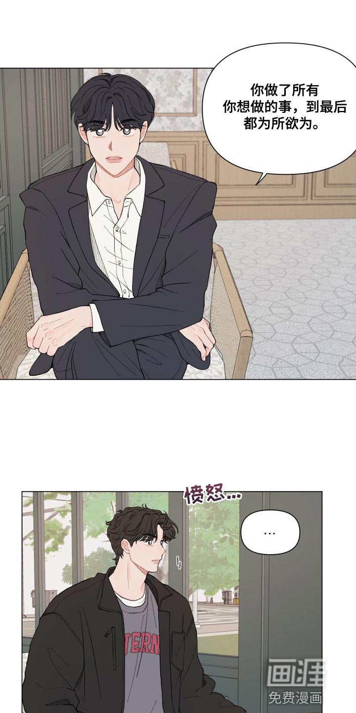 第100章：【第二季】别给我耍性子
