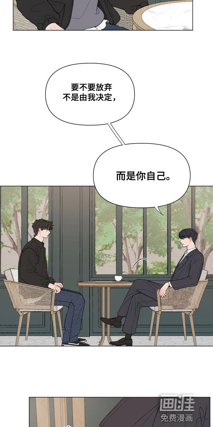 第100章：【第二季】别给我耍性子