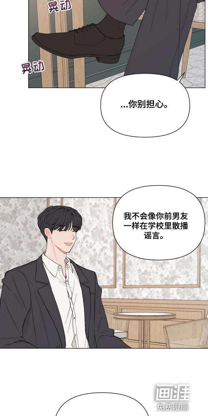 第100章：【第二季】别给我耍性子