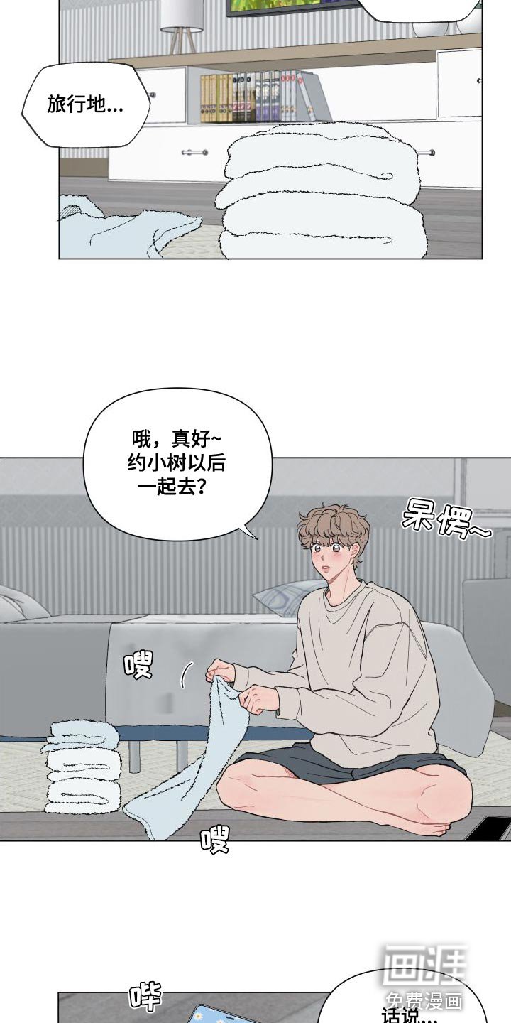 第100章：【第二季】别给我耍性子