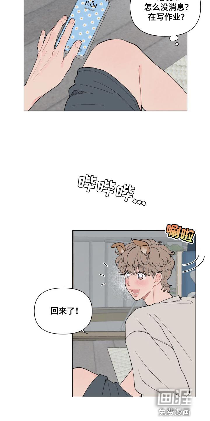 第100章：【第二季】别给我耍性子