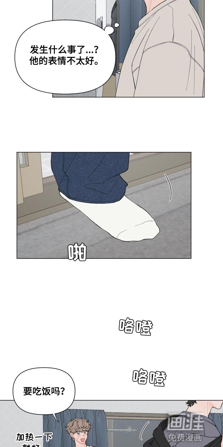 第101章：【第二季】你别担心