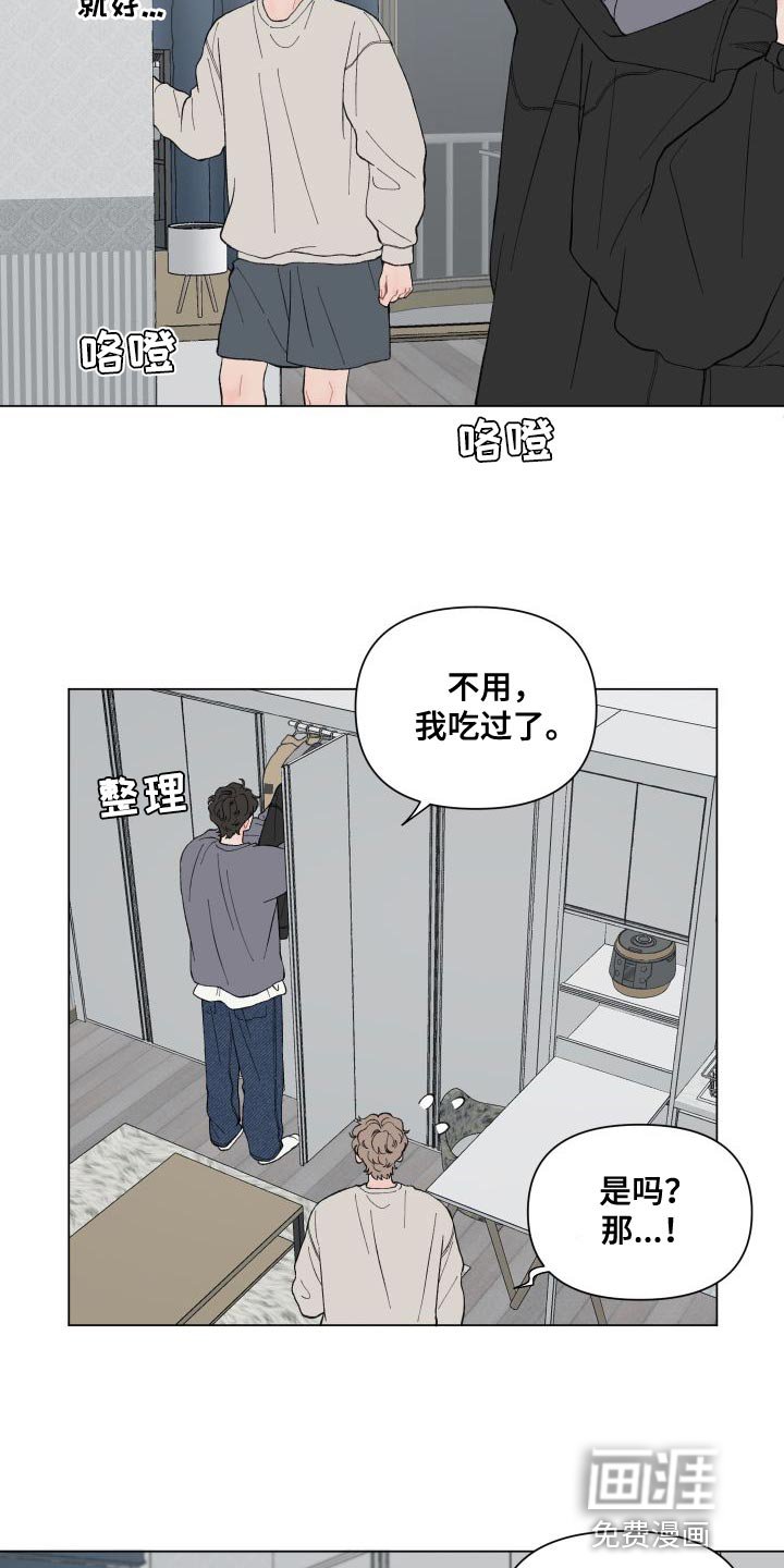 第101章：【第二季】你别担心
