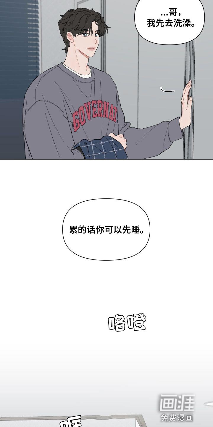 第101章：【第二季】你别担心