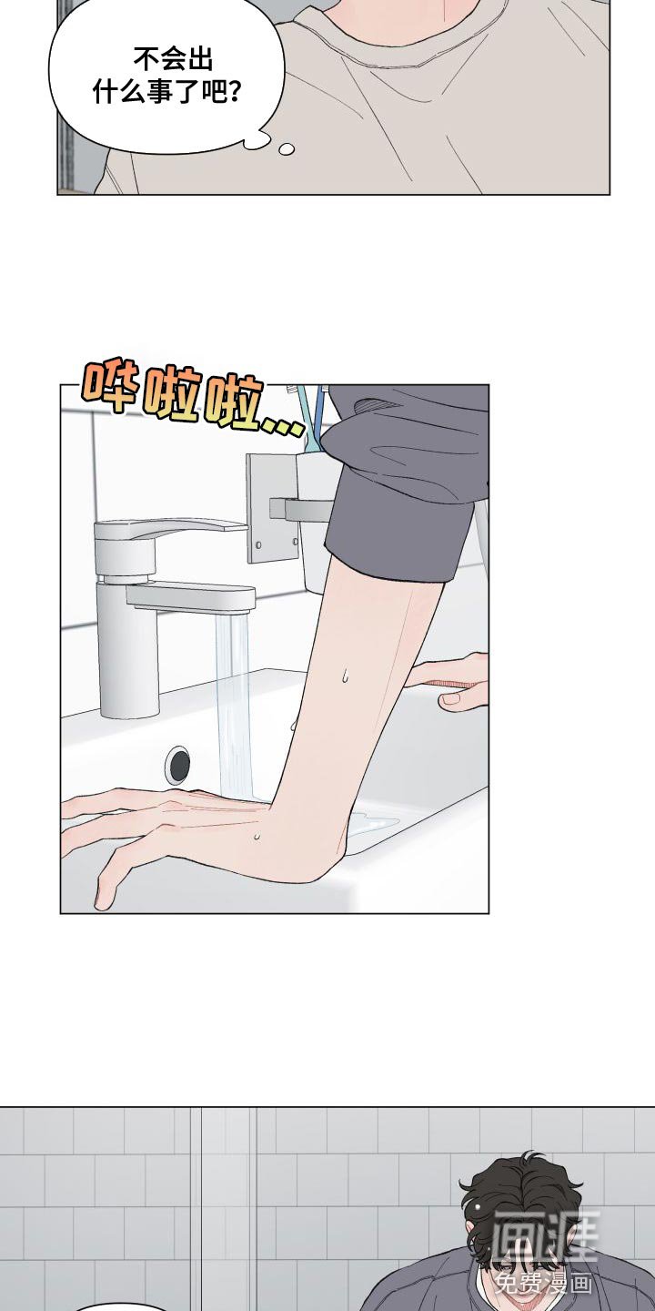第101章：【第二季】你别担心
