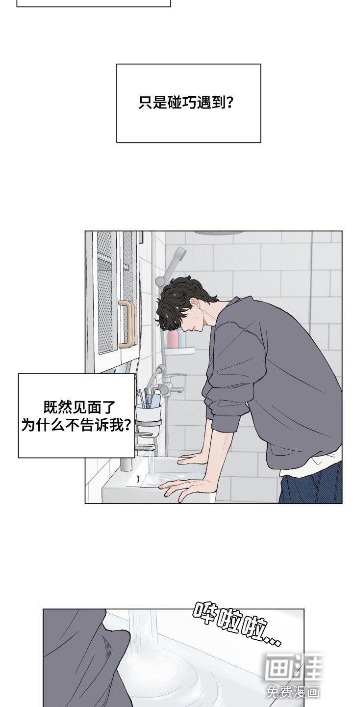 第101章：【第二季】你别担心