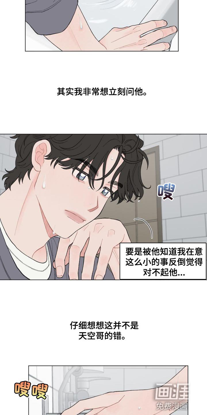 第101章：【第二季】你别担心