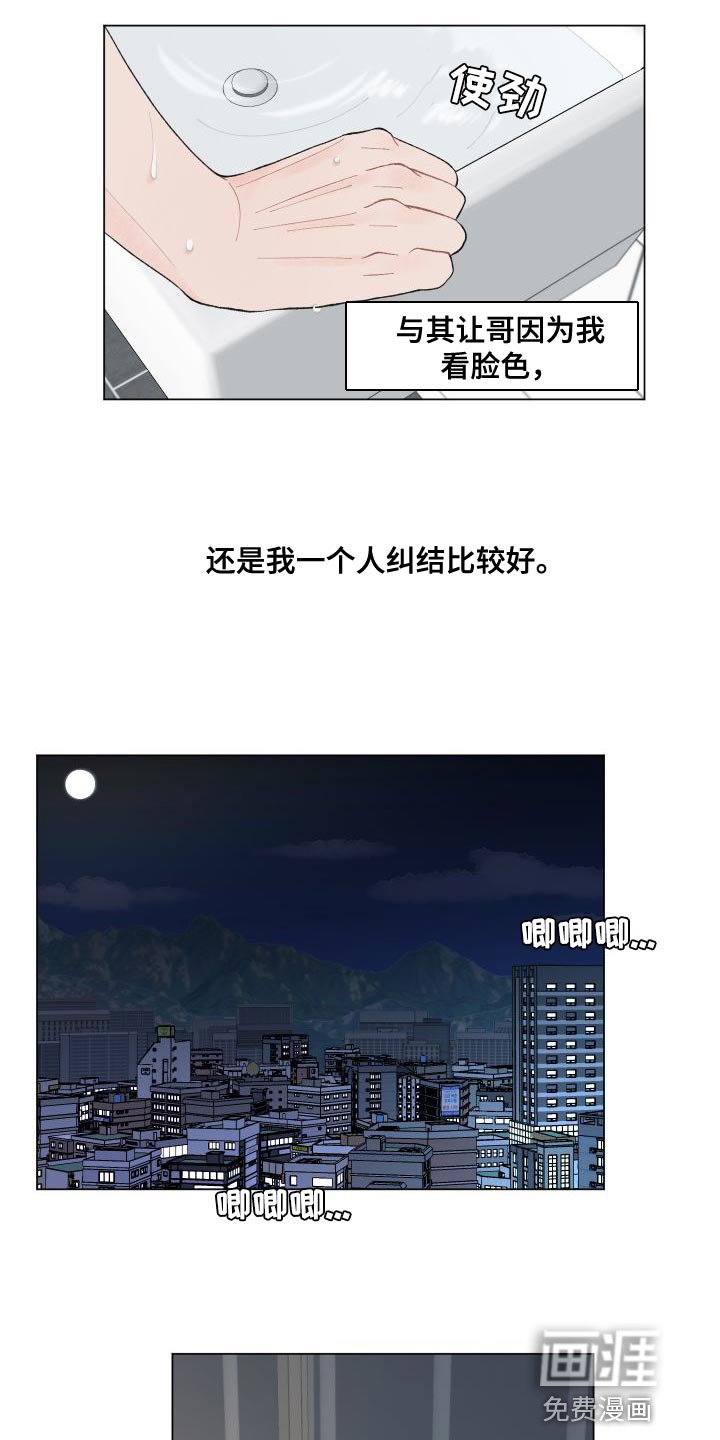 第101章：【第二季】你别担心