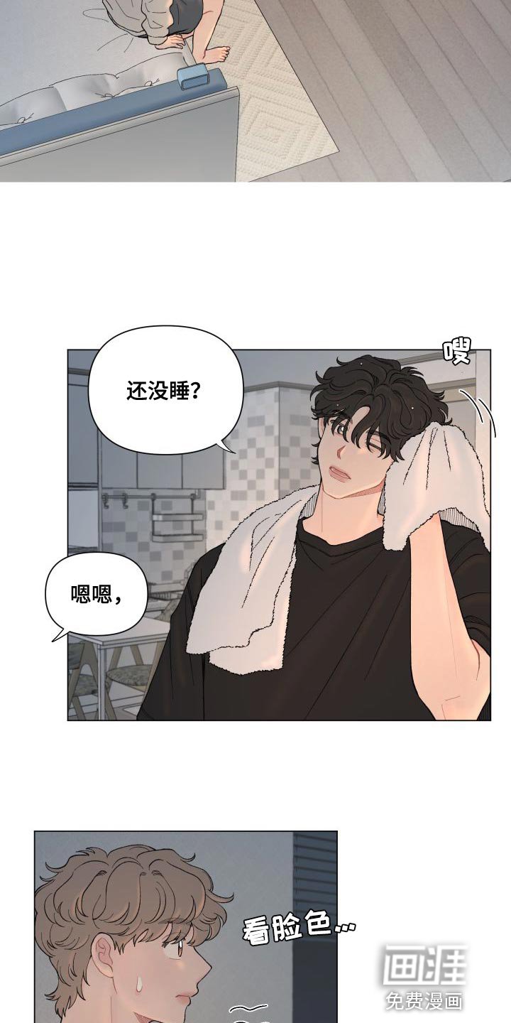 第101章：【第二季】你别担心