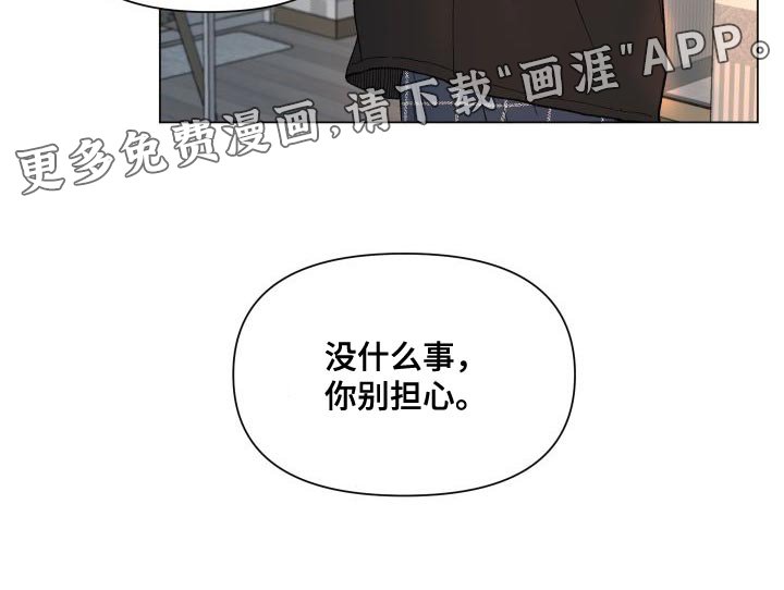 第101章：【第二季】你别担心