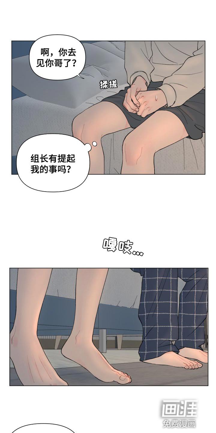 第102章：【第二季】没有委屈