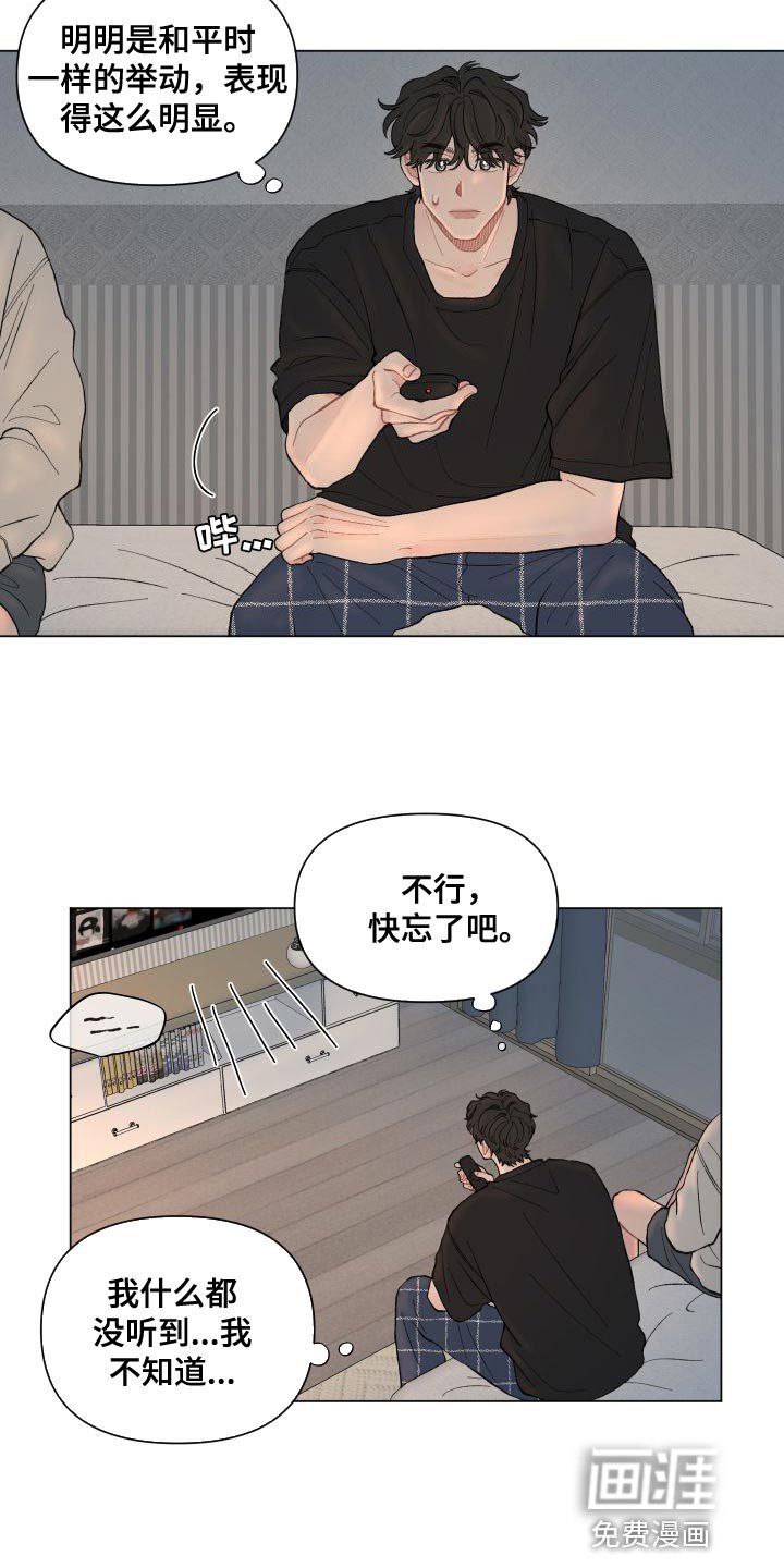 第102章：【第二季】没有委屈