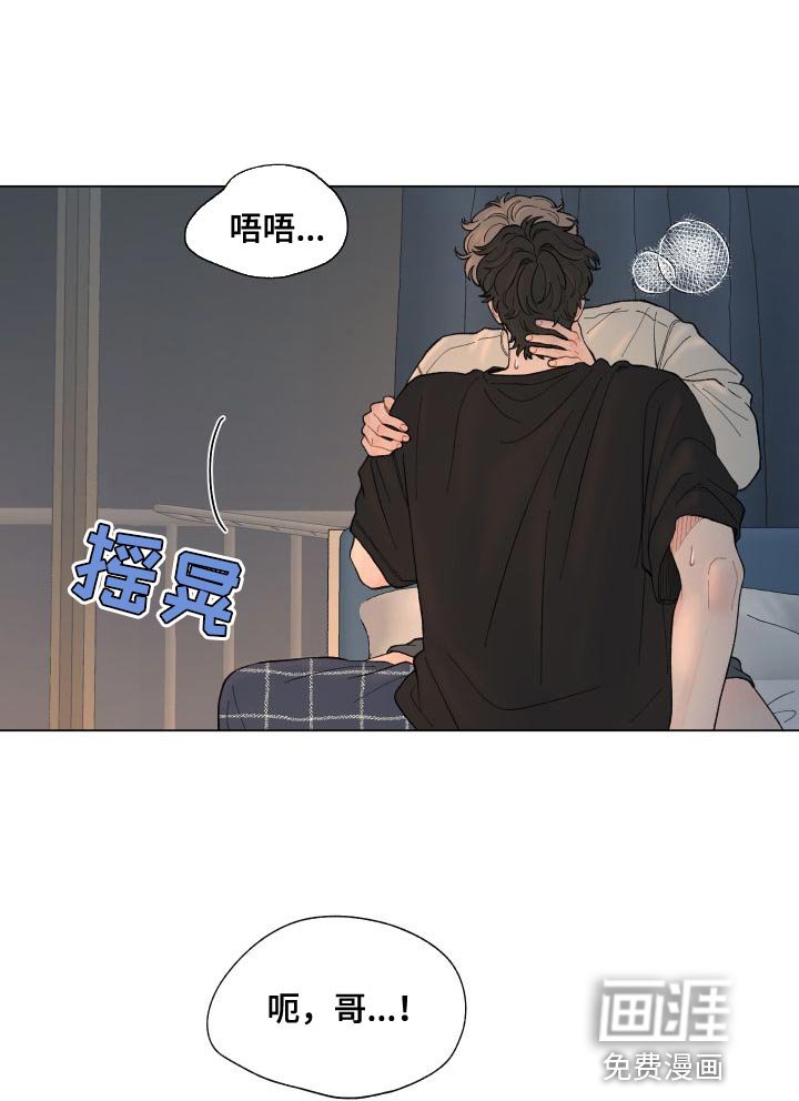 第102章：【第二季】没有委屈
