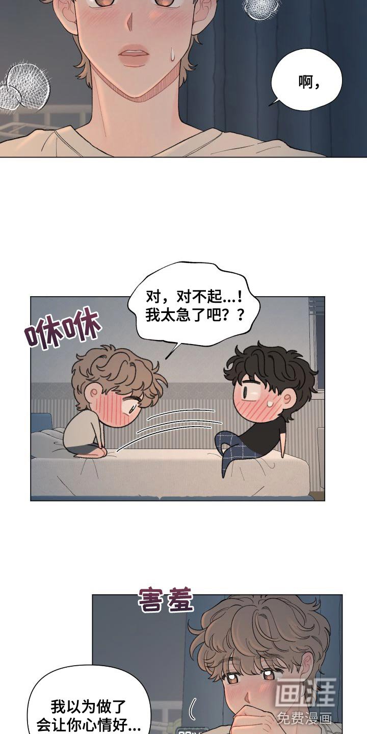 第102章：【第二季】没有委屈