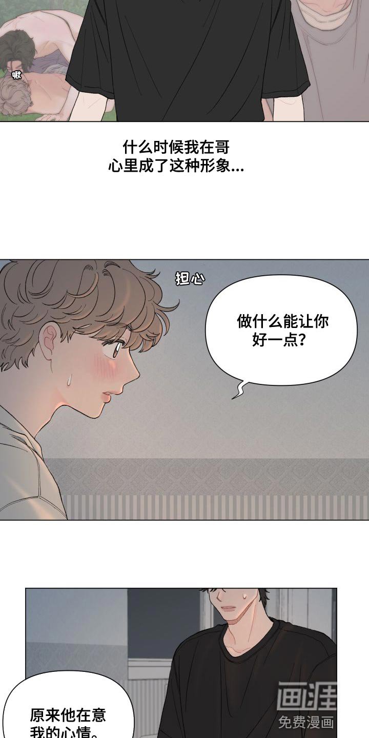 第102章：【第二季】没有委屈