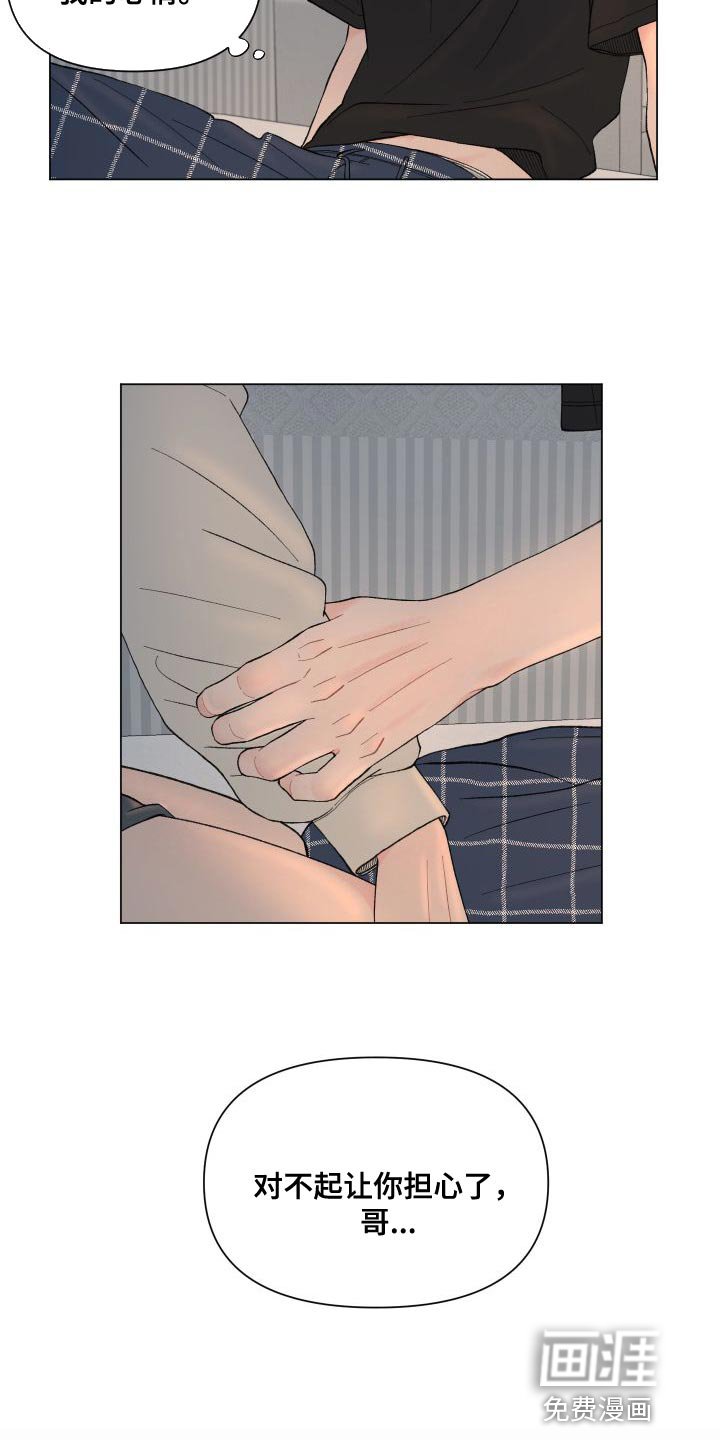 第102章：【第二季】没有委屈