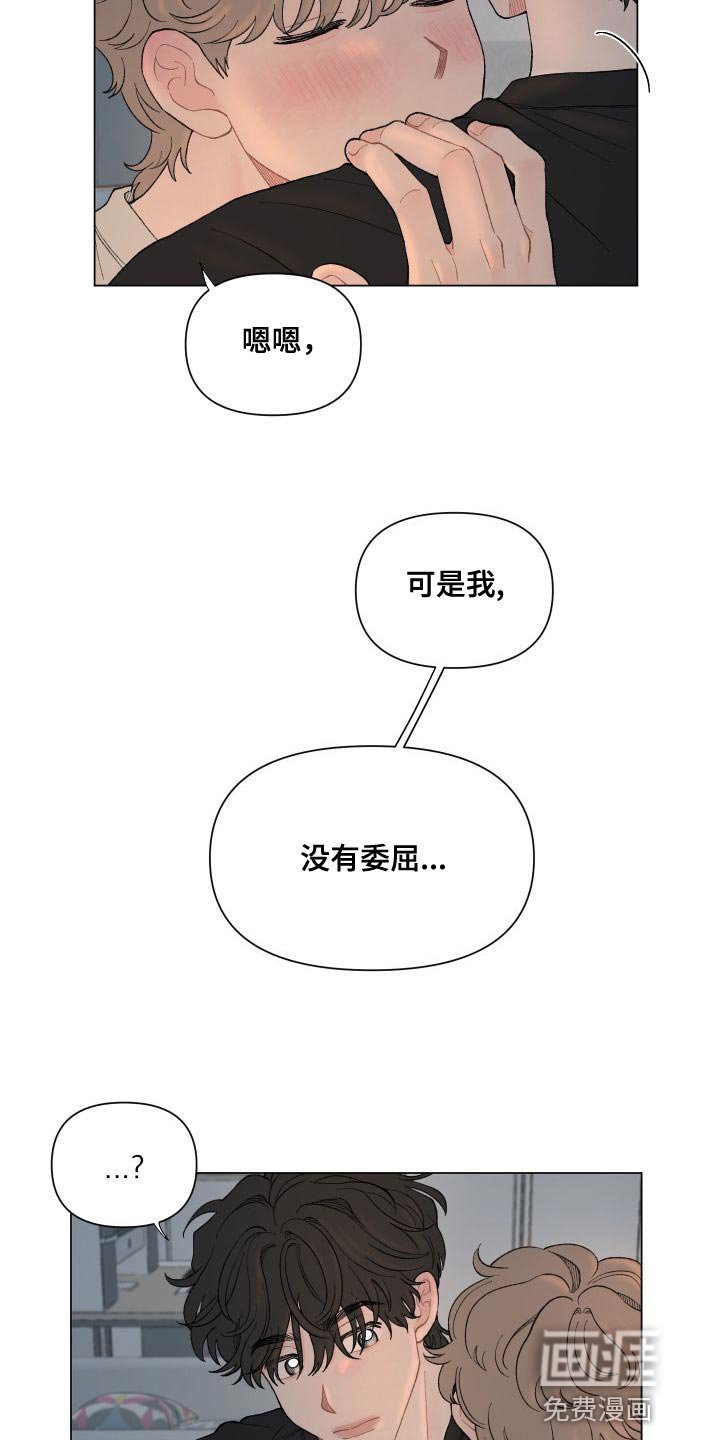 第102章：【第二季】没有委屈