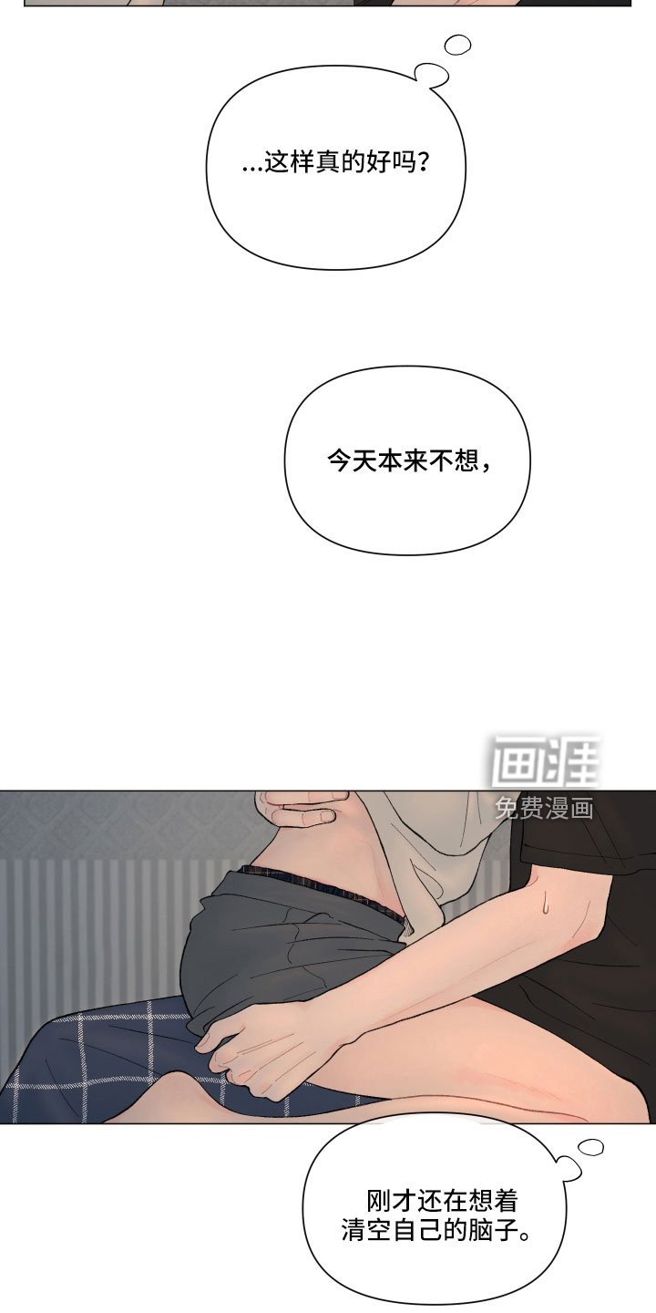 第103章：【第二季】太丢人了