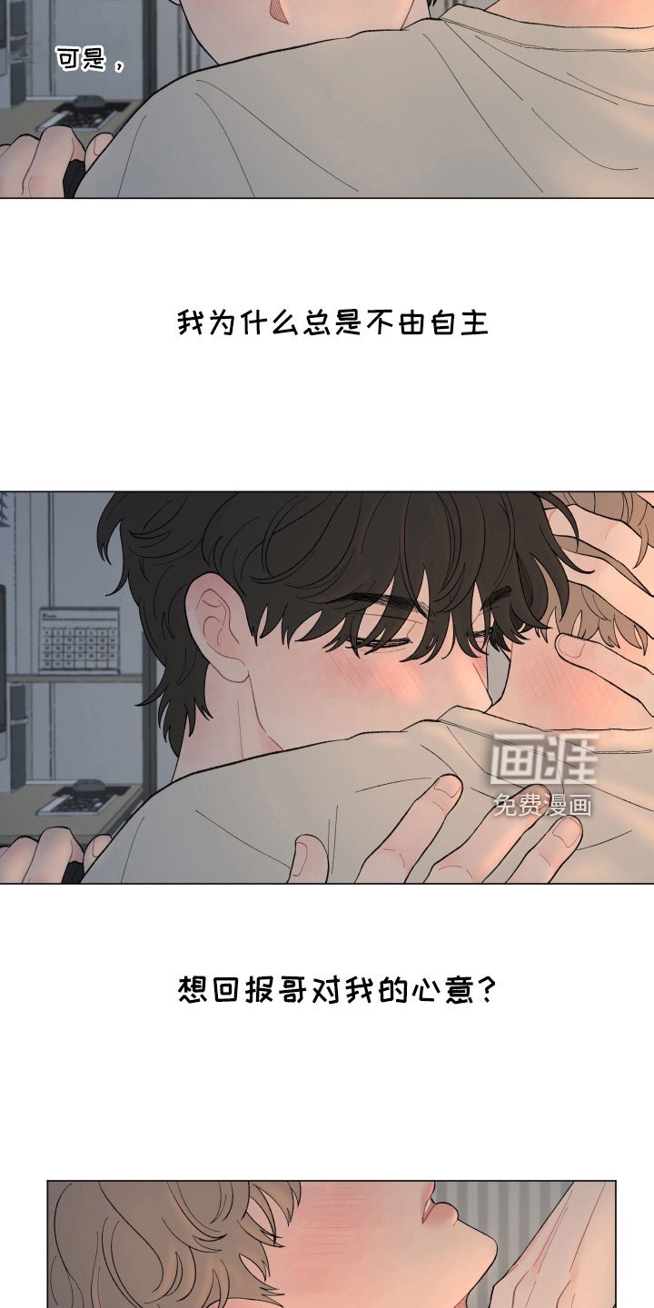 第103章：【第二季】太丢人了