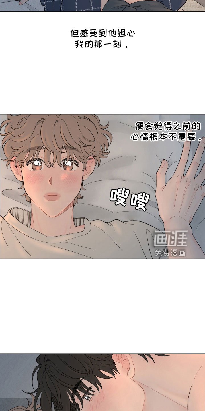 第103章：【第二季】太丢人了