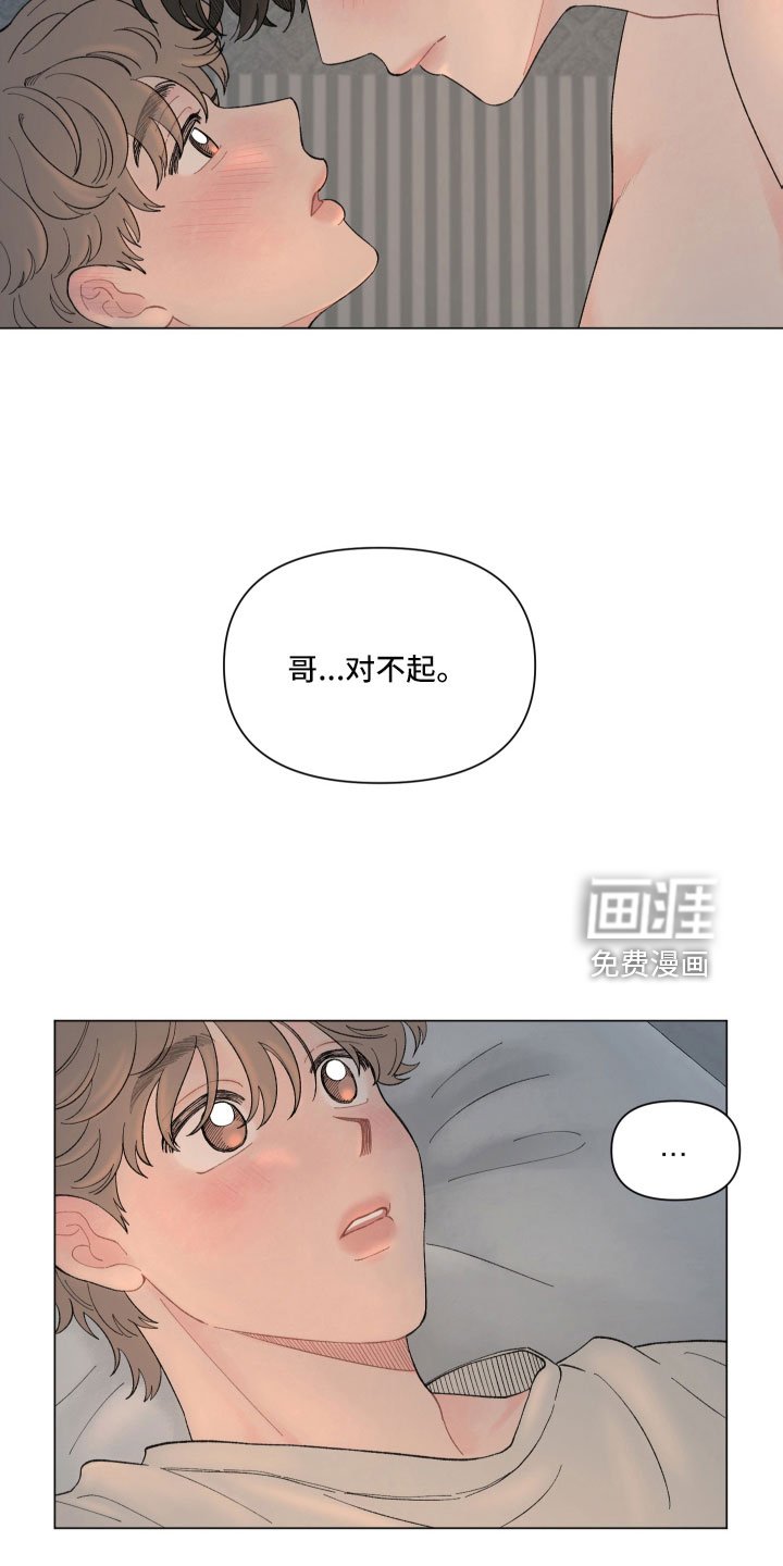 第103章：【第二季】太丢人了
