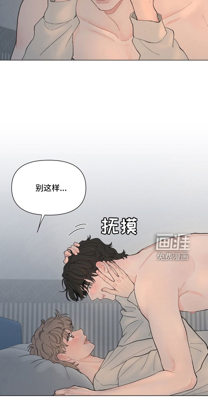 第103章：【第二季】太丢人了