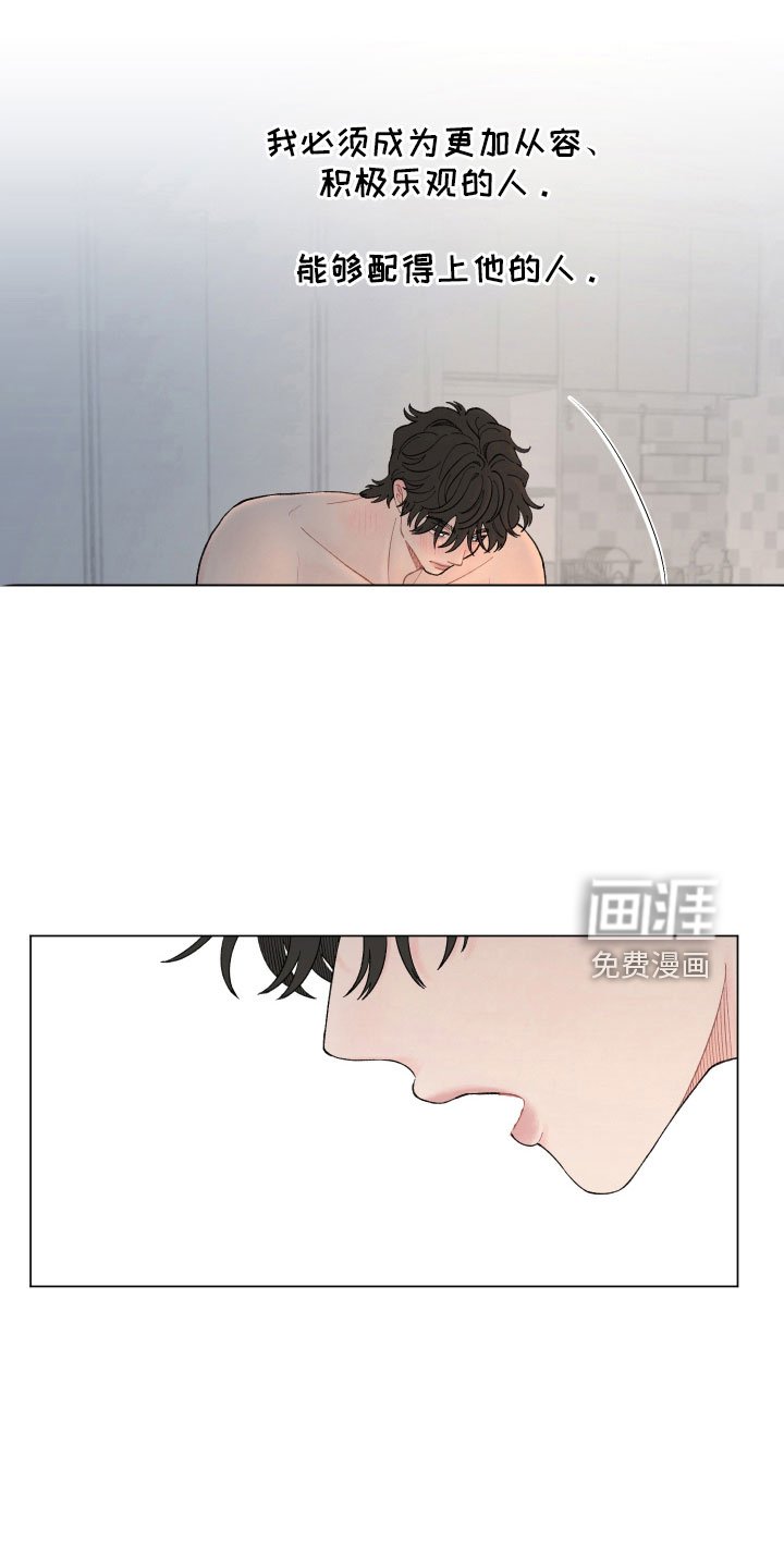 第103章：【第二季】太丢人了