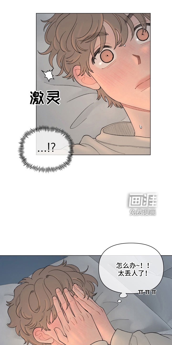 第103章：【第二季】太丢人了