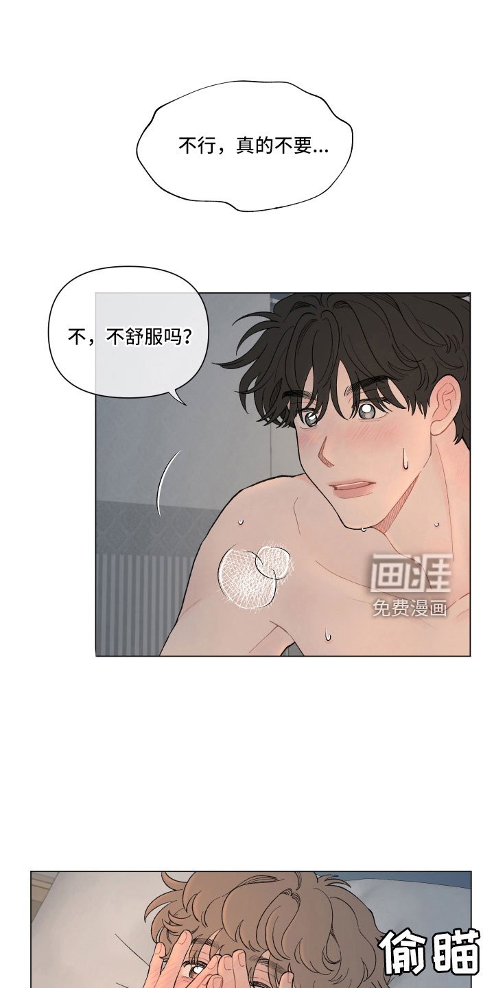 第104章：【第二季】太不设防了