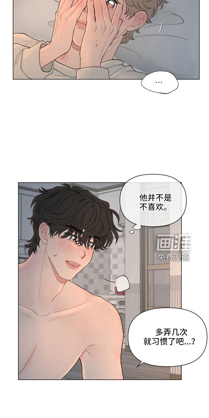 第104章：【第二季】太不设防了