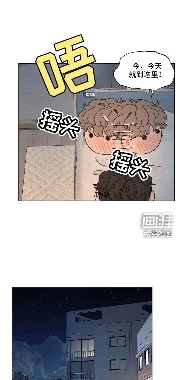 第104章：【第二季】太不设防了