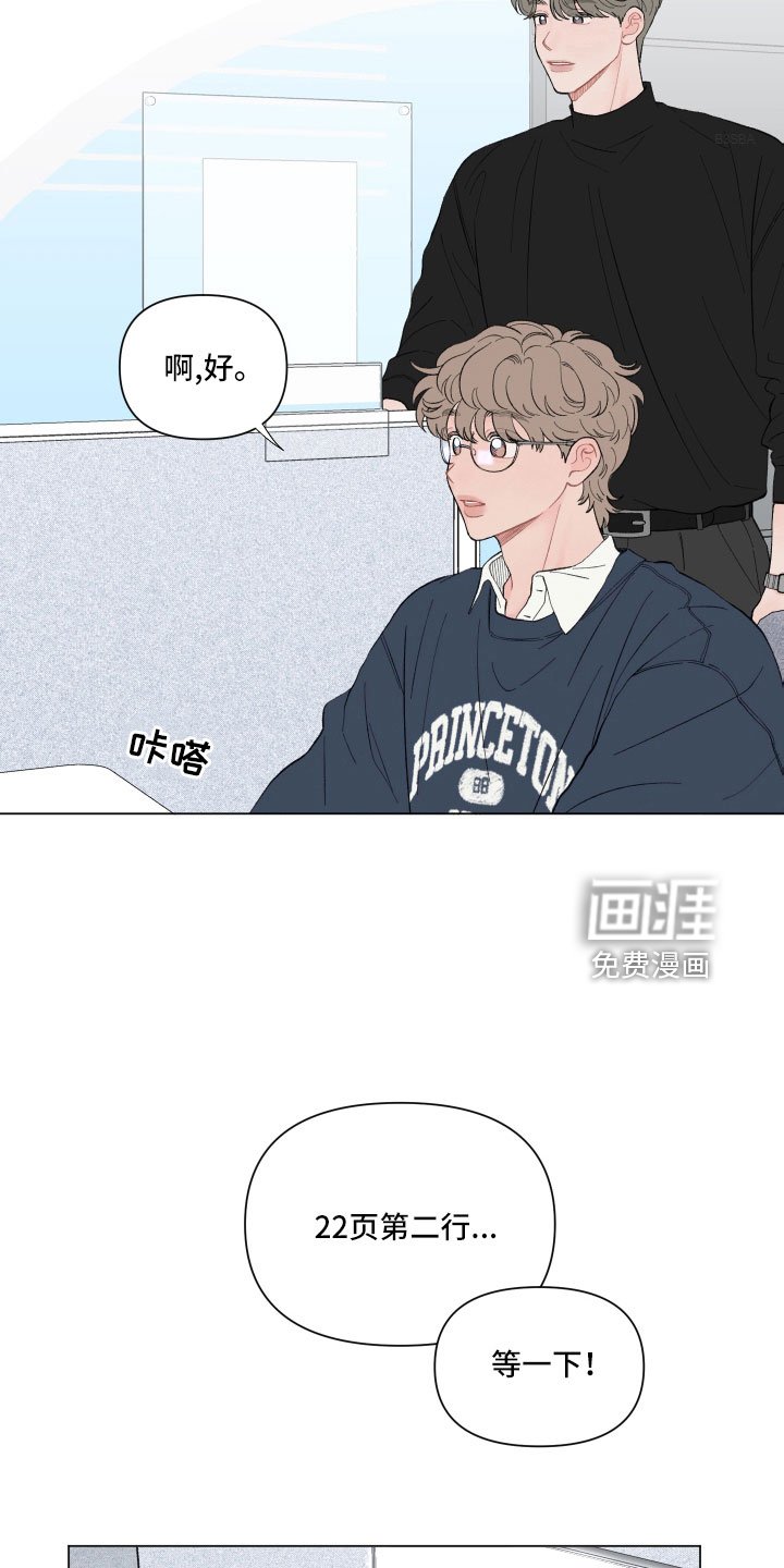 第104章：【第二季】太不设防了
