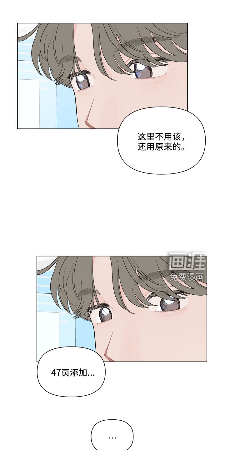 第104章：【第二季】太不设防了
