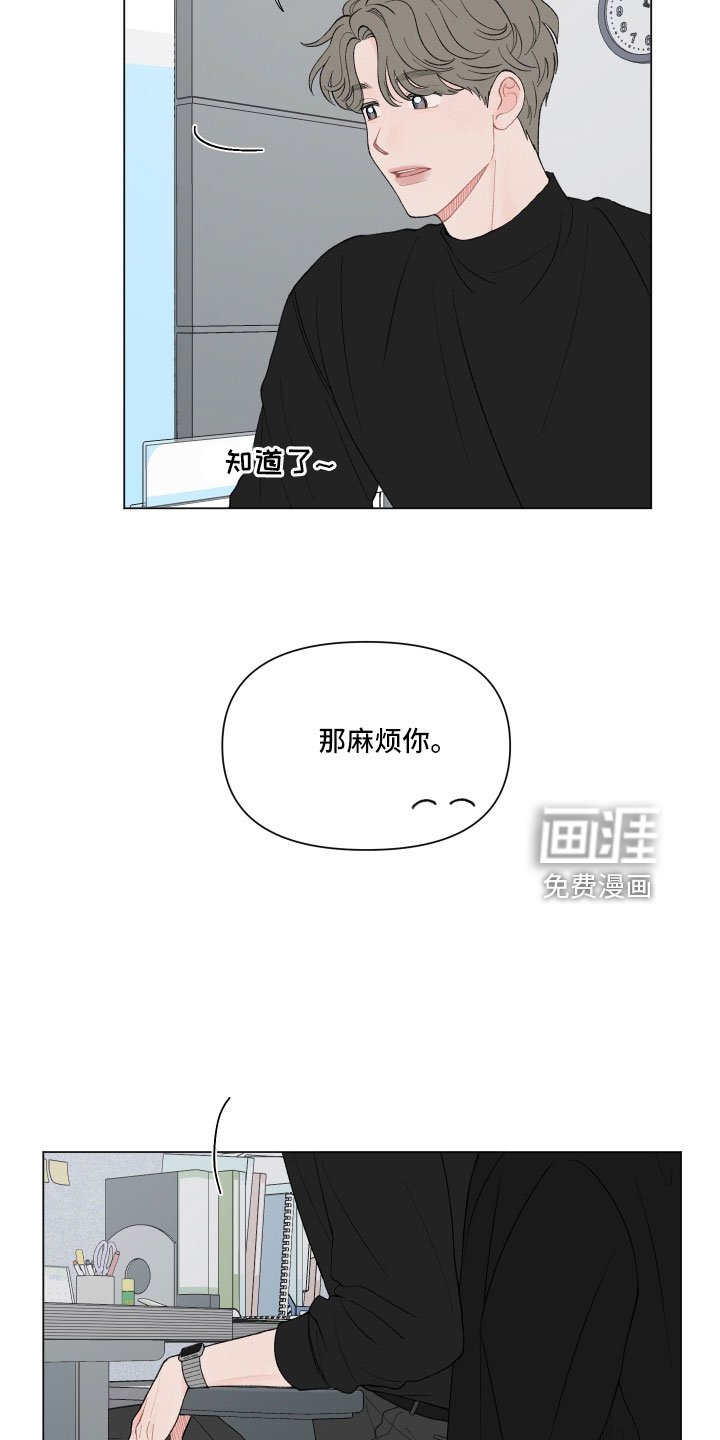 第104章：【第二季】太不设防了